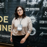 Арина Гид в Кемерове