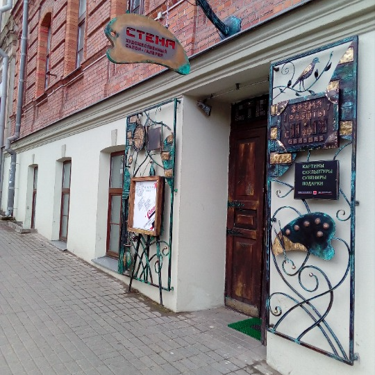 Людмила Художественная галерея "СТЕНА"