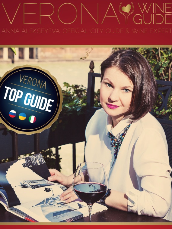 Анна Гид по Вероне и Сомелье AIS