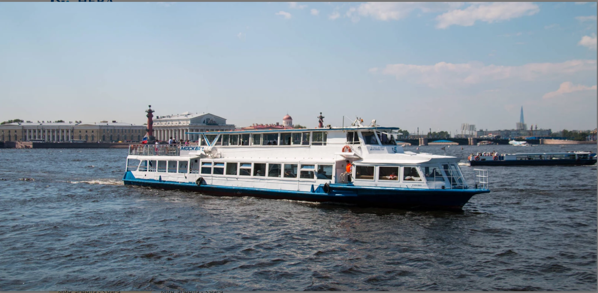 Ночная автобусная экскурсия по Петербургу + развод мостов с теплохода