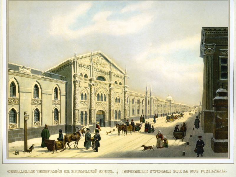 Иноземцы в Китай-городе (6/10)