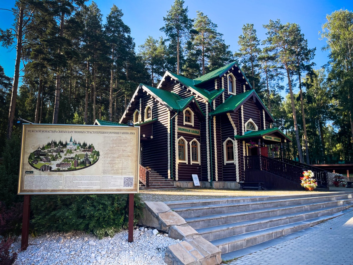 Романовы и не только: 5 локаций Екатеринбурга и его пригорода 🧭 цена ...
