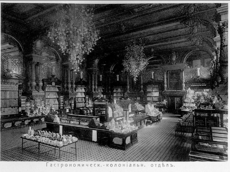 Гастрономическая история Москвы (9/13)