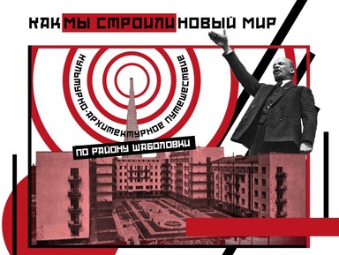 Экскурсии