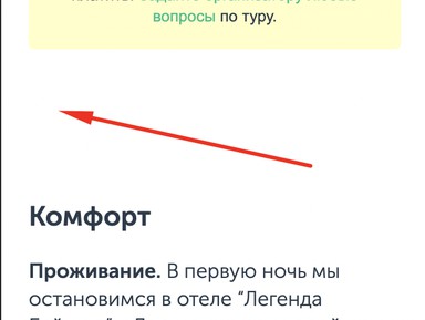 Фото 2 - Экскурсия: "Тестовая экскурсия от Антона Кавтасьева" Фото 2 - Экскурсия: "Тестовая экскурсия от Антона Кавтасьева"